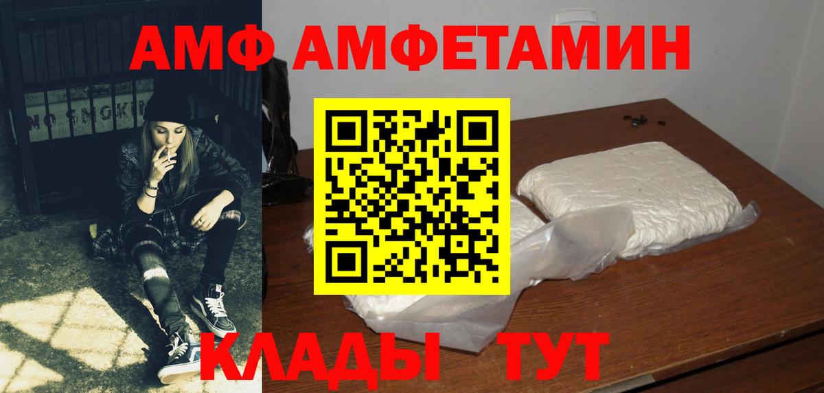 Ижевск  АМФ  Вход с VPN  Amphetamine 98% 