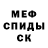 Амфетамин Розовый MELVIN RX