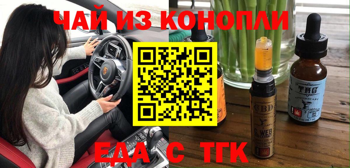 Ижевск  Печенье с ТГК конопля  Вход с VPN 