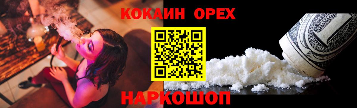 COCAIN 99% Ижевск