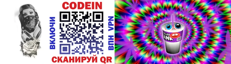 darknet официальный сайт  Ижевск  Кодеиновый сироп Lean напиток Lean (лин) 