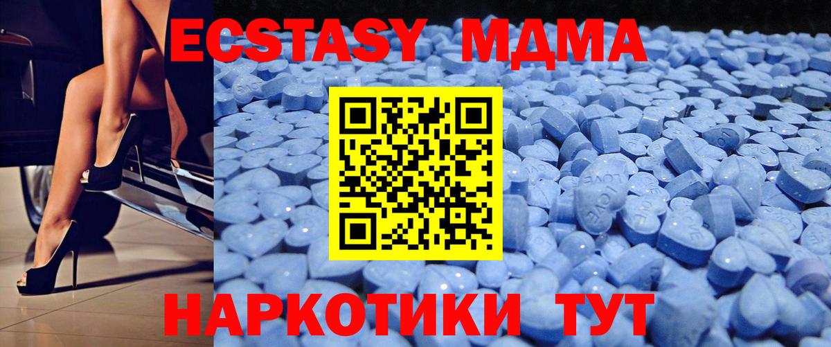 где продают   Вход с VPN  Ижевск  Ecstasy XTC  Экстази Cube 