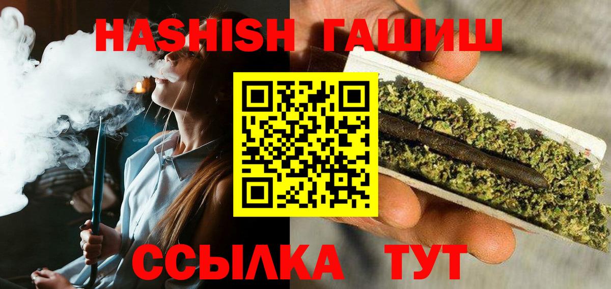 Ижевск  ГАШИШ  ГАШИШ Cannabis  Вход с VPN  ГАШИШ гашик 