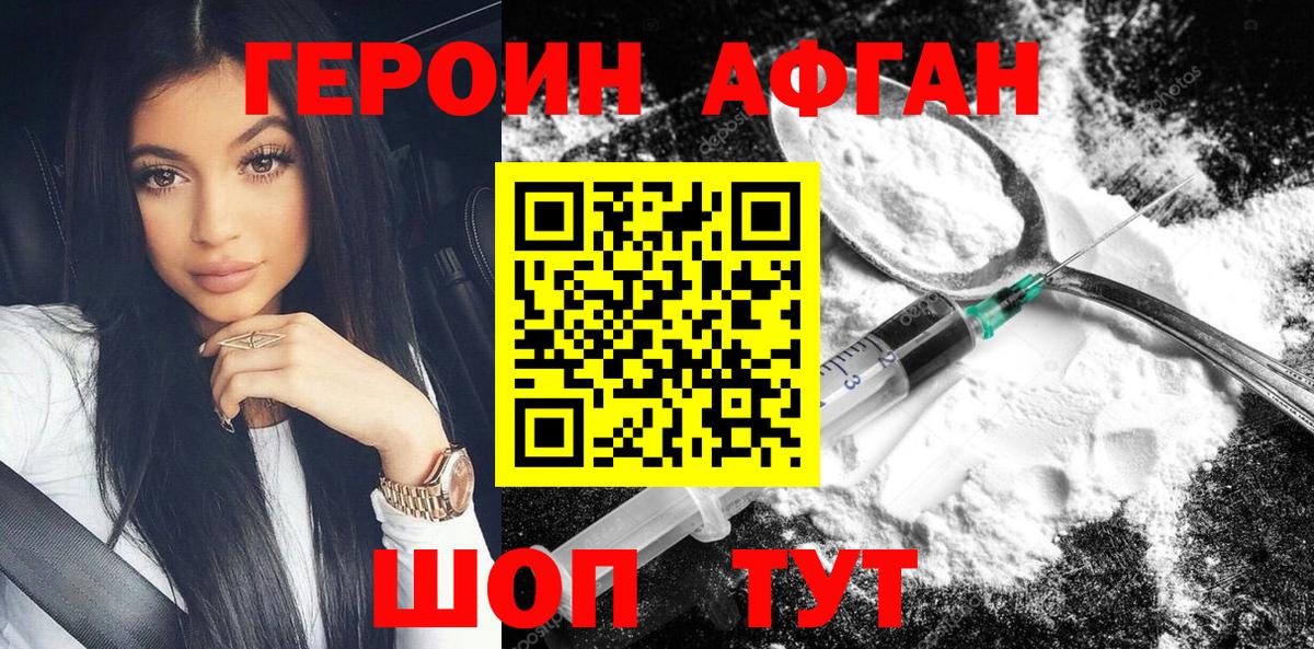 ГЕРОИН  Вход с VPN  Ижевск  ГЕРОИН гречка 