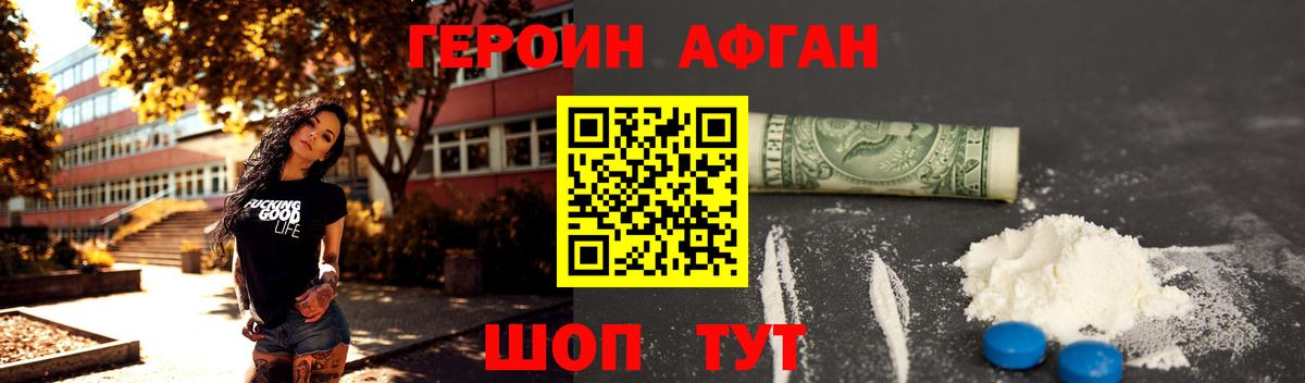 ГЕРОИН Heroin Ижевск