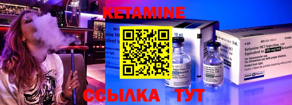 КЕТАМИН ketamine Ижевск
