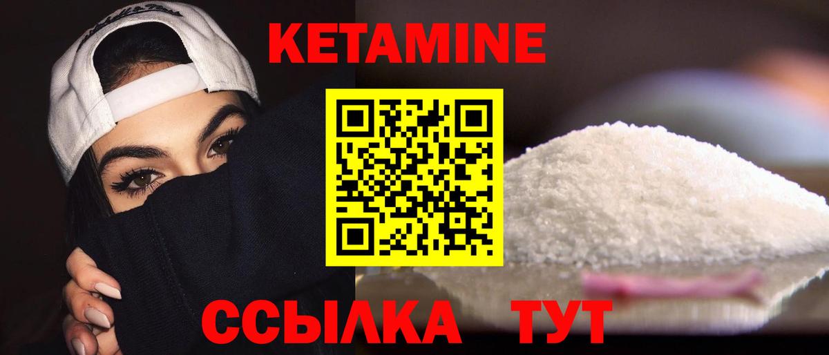 Ижевск  КЕТАМИН ketamine  Вход с VPN  Кетамин VHQ 