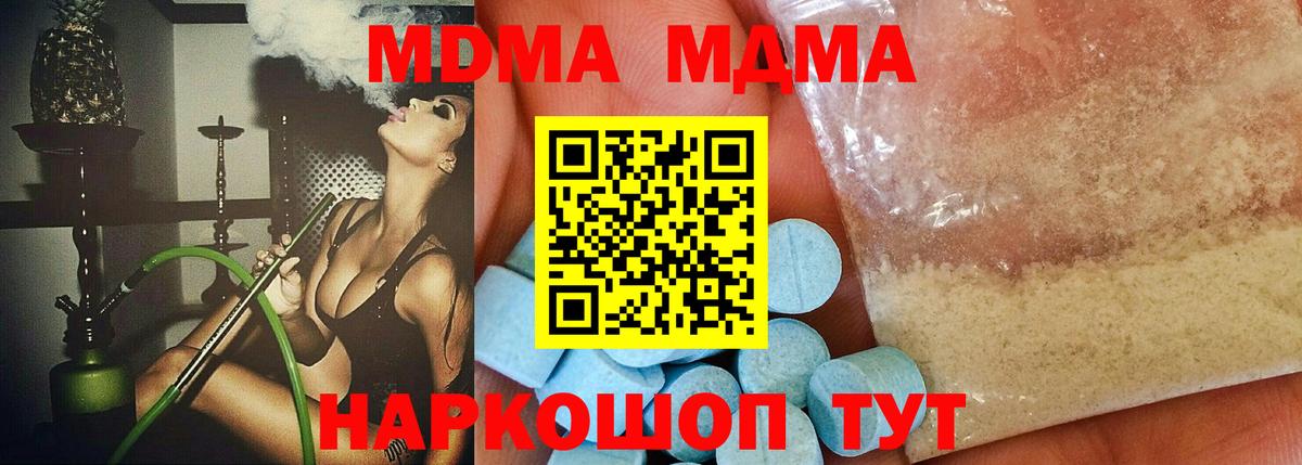 MDMA  MDMA VHQ  Вход с VPN  Ижевск  MDMA кристаллы 