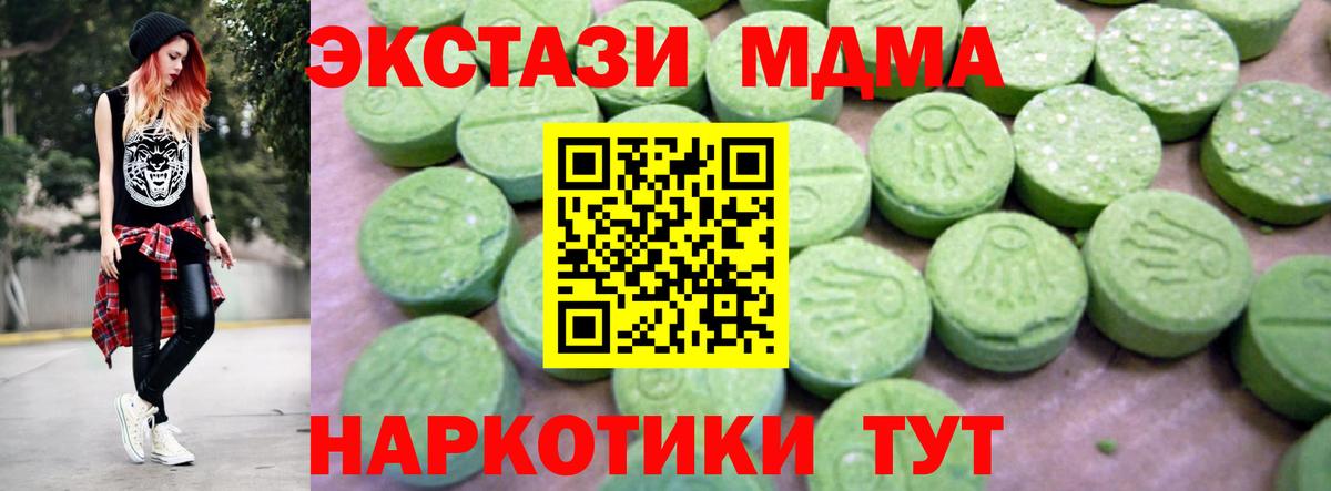 MDMA кристаллы Ижевск