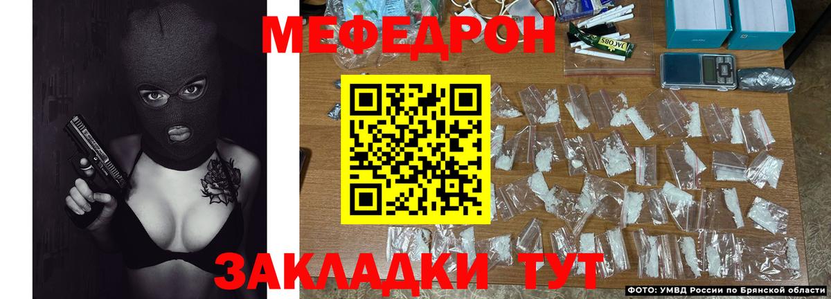 МЕФ  МЕФ mephedrone  Вход с VPN  Ижевск 