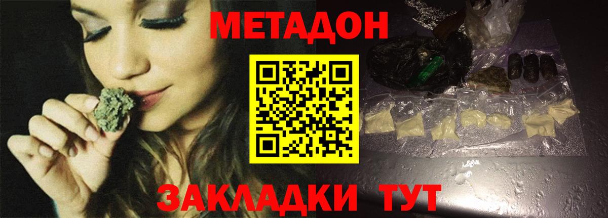Метадон VHQ Ижевск