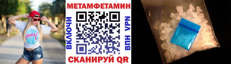 Первитин Methamphetamine  Ижевск 