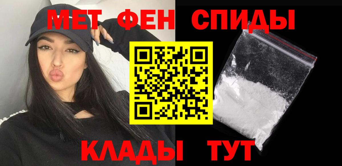 Метамфетамин пудра  Метамфетамин пудра  Ижевск  Вход с VPN 
