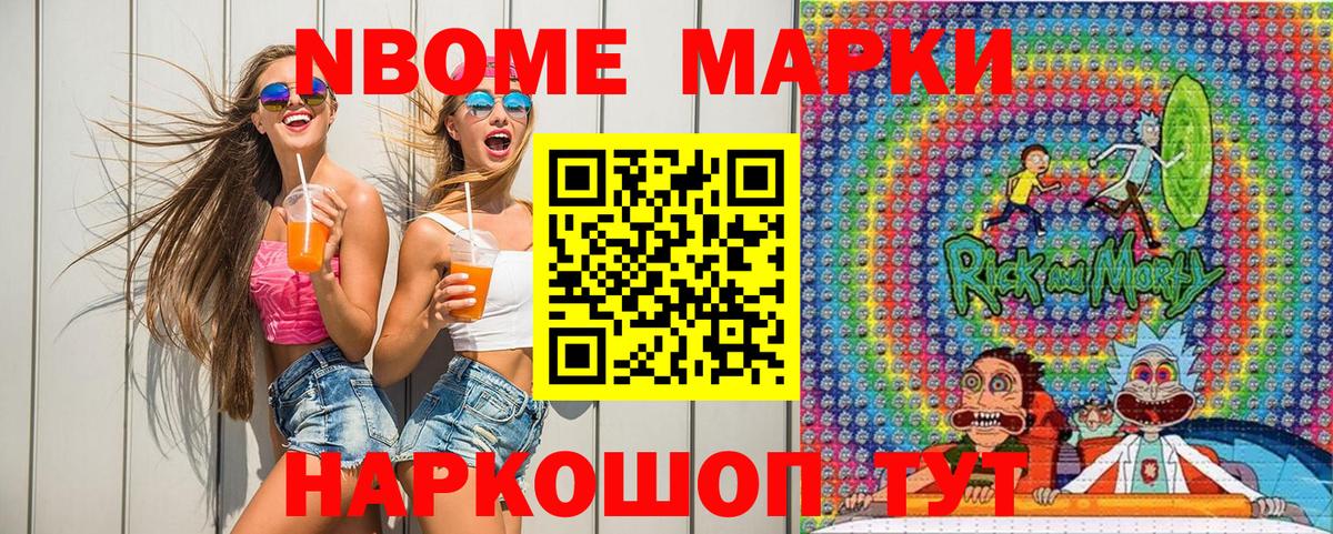 Ижевск  Марки NBOMe 1,5мг  Марки NBOMe 1,5мг  Вход с VPN 