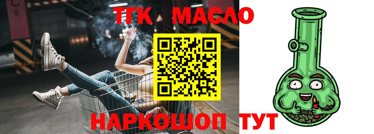 Дистиллят ТГК гашишное масло Ижевск